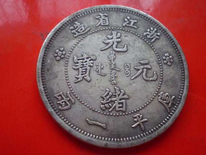 一篇关于古钱币收藏的文章