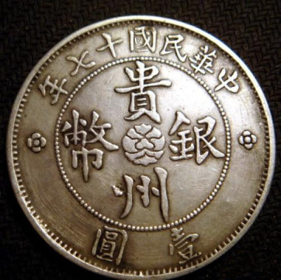贵州钱币投资上门收购风险大吗