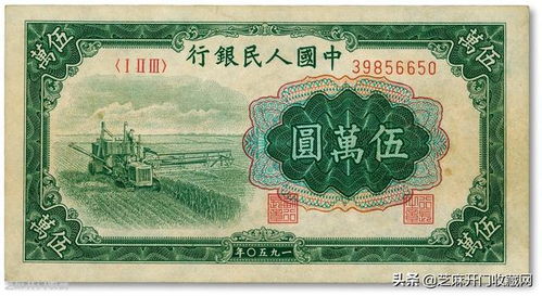 第一套人民币5万元收割机纸币特点