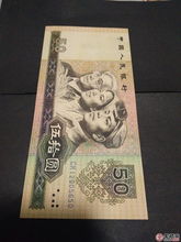 80年50元收藏价格及投资分析