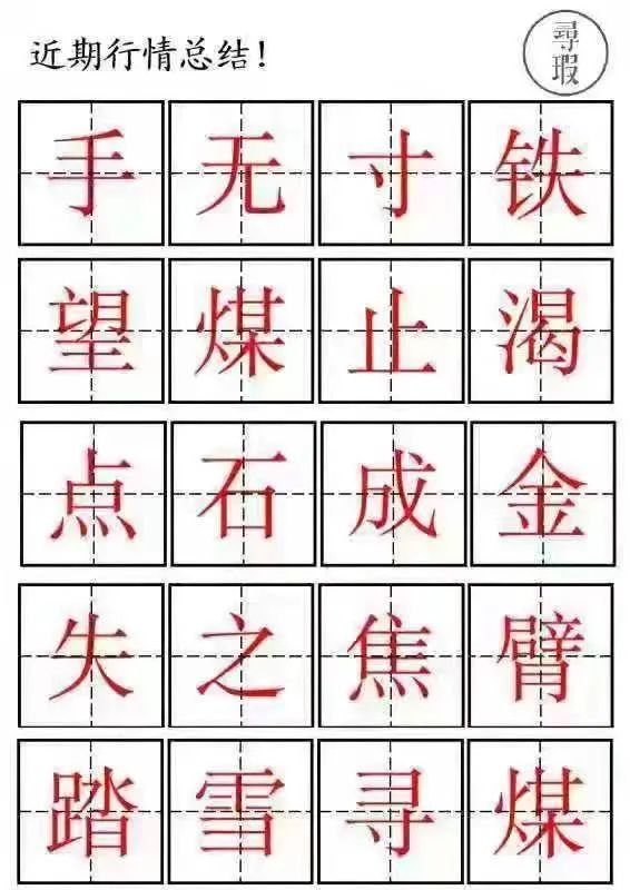 危险的信号 土拍 山寨币 大宗商品集体火爆,一场时代变迁来势汹汹