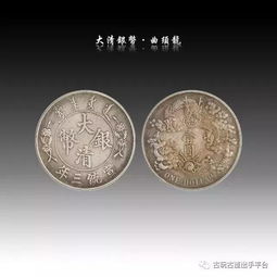 大清银币最值钱的版本,最有投资价值的古钱币之一