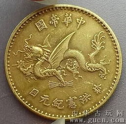 天津造币厂铸 拾圆试铸金样币