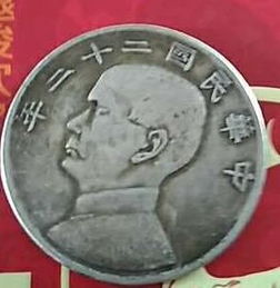 民间稀有民国帆船币鉴赏与鉴定浅谈