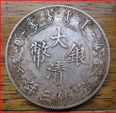 银元等古钱币收藏火热:如今"古钱币"市价倍增